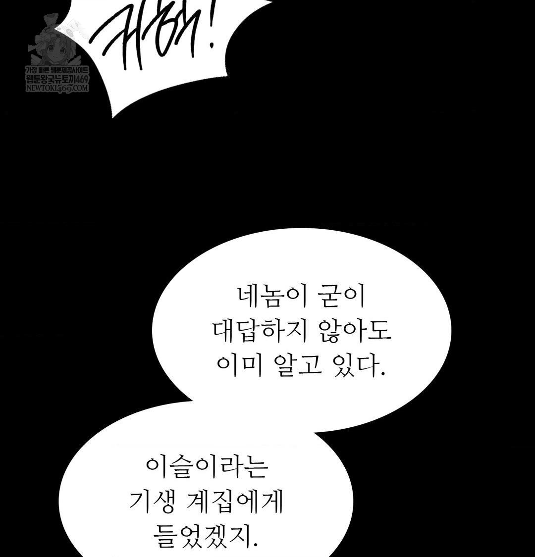 Madam Raw - Chapter 169 [photo 43] - MangaPorn