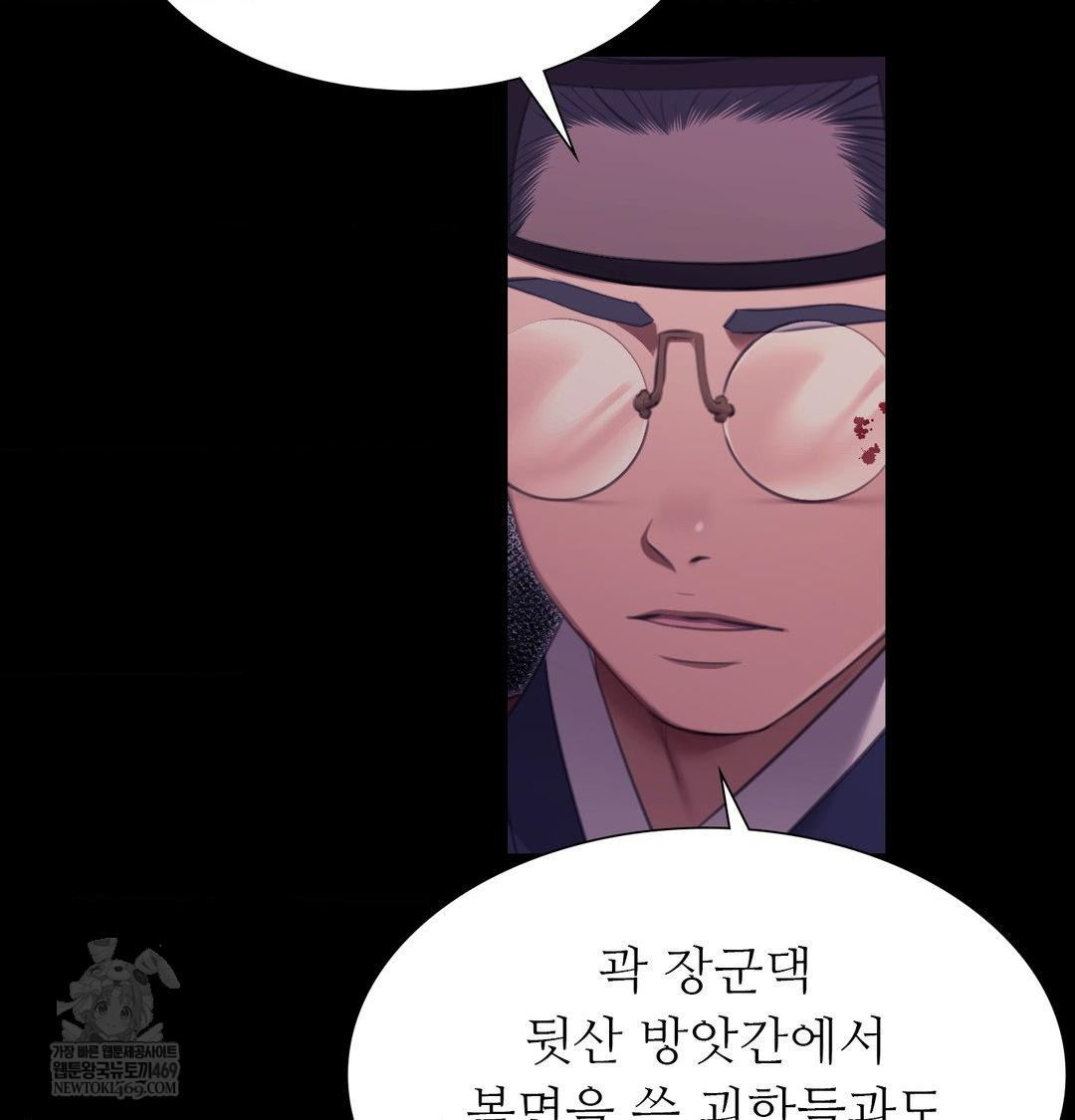 Madam Raw - Chapter 169 [photo 44] - MangaPorn