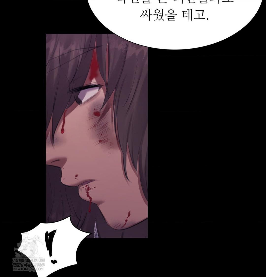 Madam Raw - Chapter 169 [photo 45] - MangaPorn