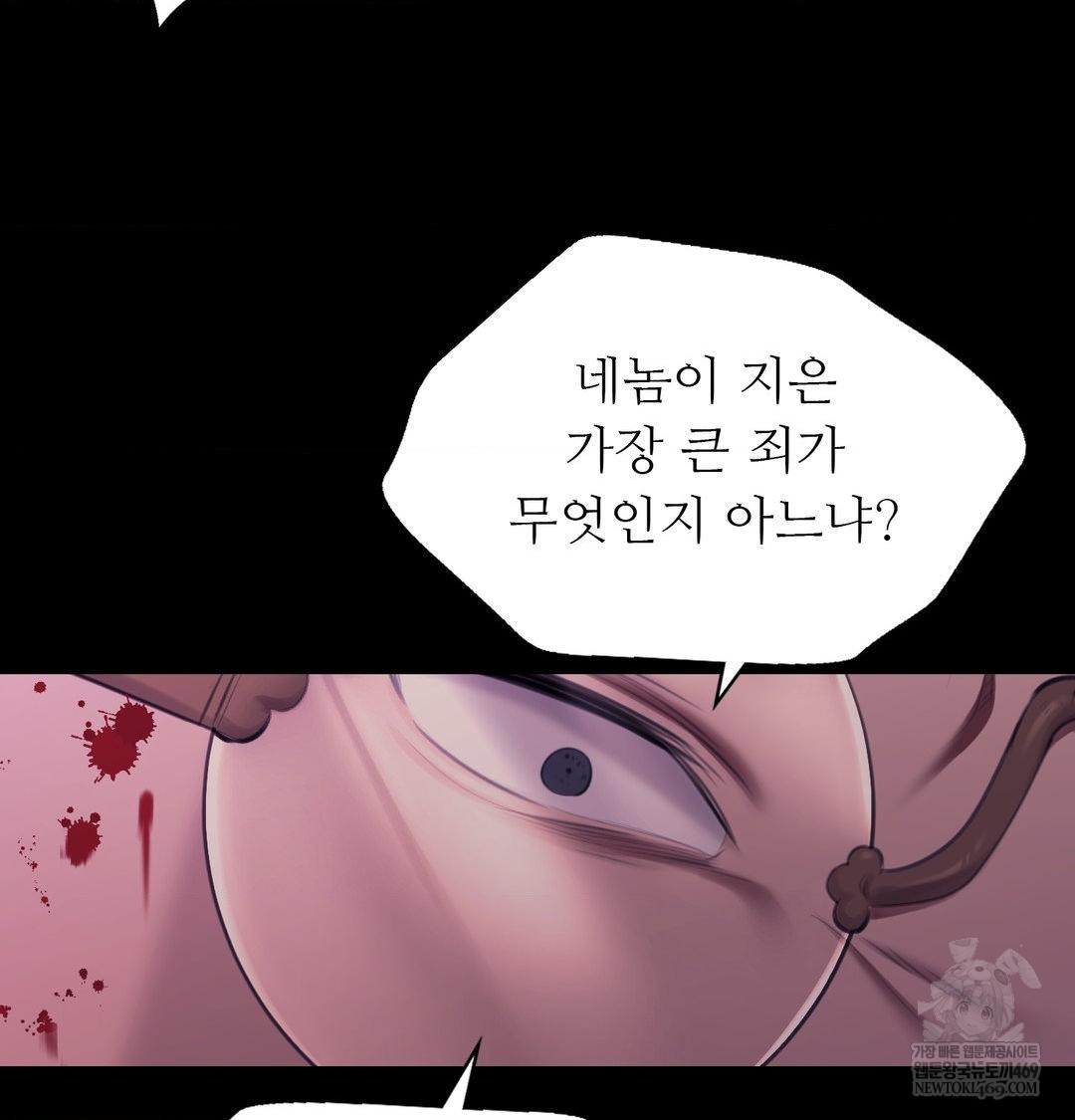 Madam Raw - Chapter 169 [photo 46] - MangaPorn