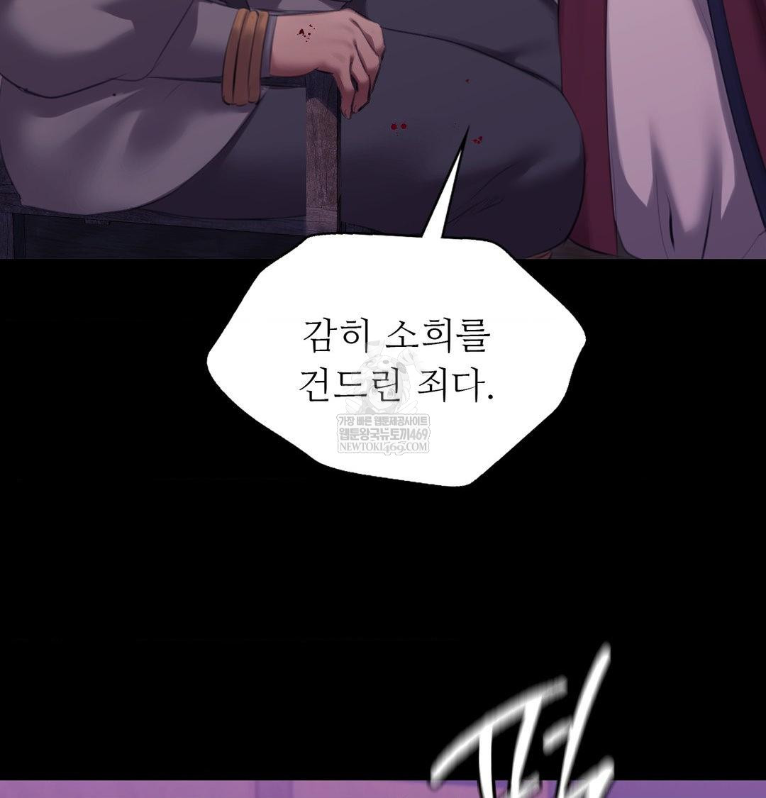 Madam Raw - Chapter 169 [photo 49] - MangaPorn