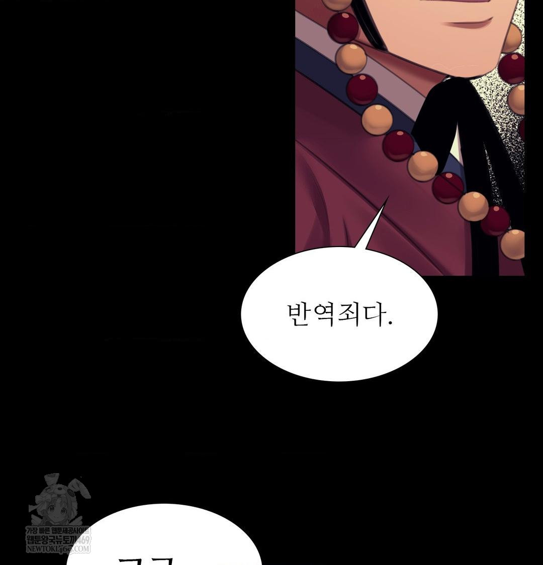 Madam Raw - Chapter 169 [photo 5] - MangaPorn