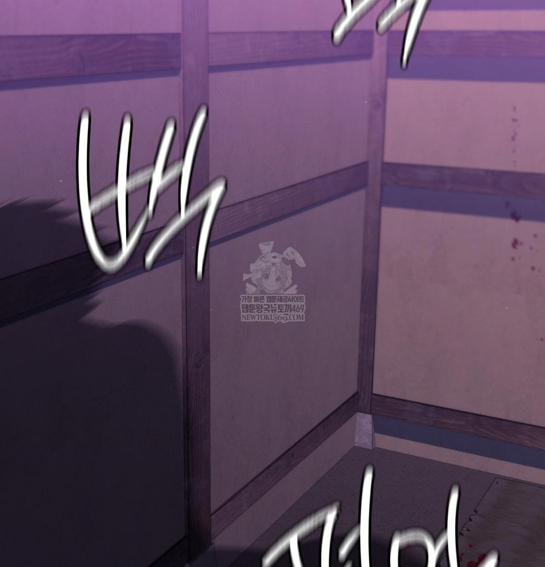 Madam Raw - Chapter 169 [photo 50] - MangaPorn