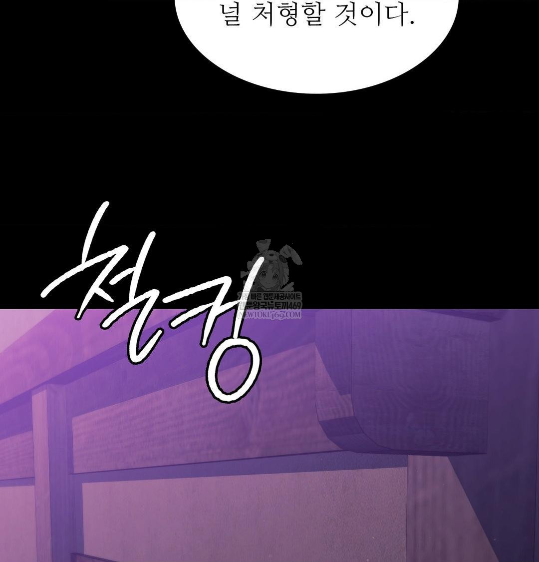 Madam Raw - Chapter 169 [photo 53] - MangaPorn