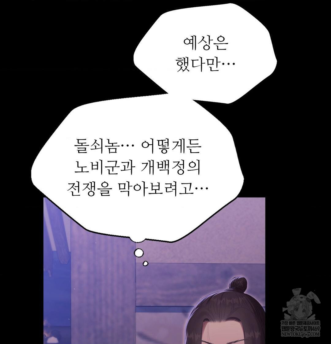 Madam Raw - Chapter 169 [photo 55] - MangaPorn