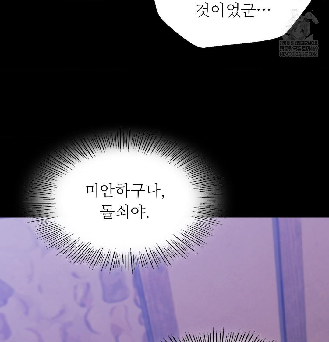 Madam Raw - Chapter 169 [photo 57] - MangaPorn