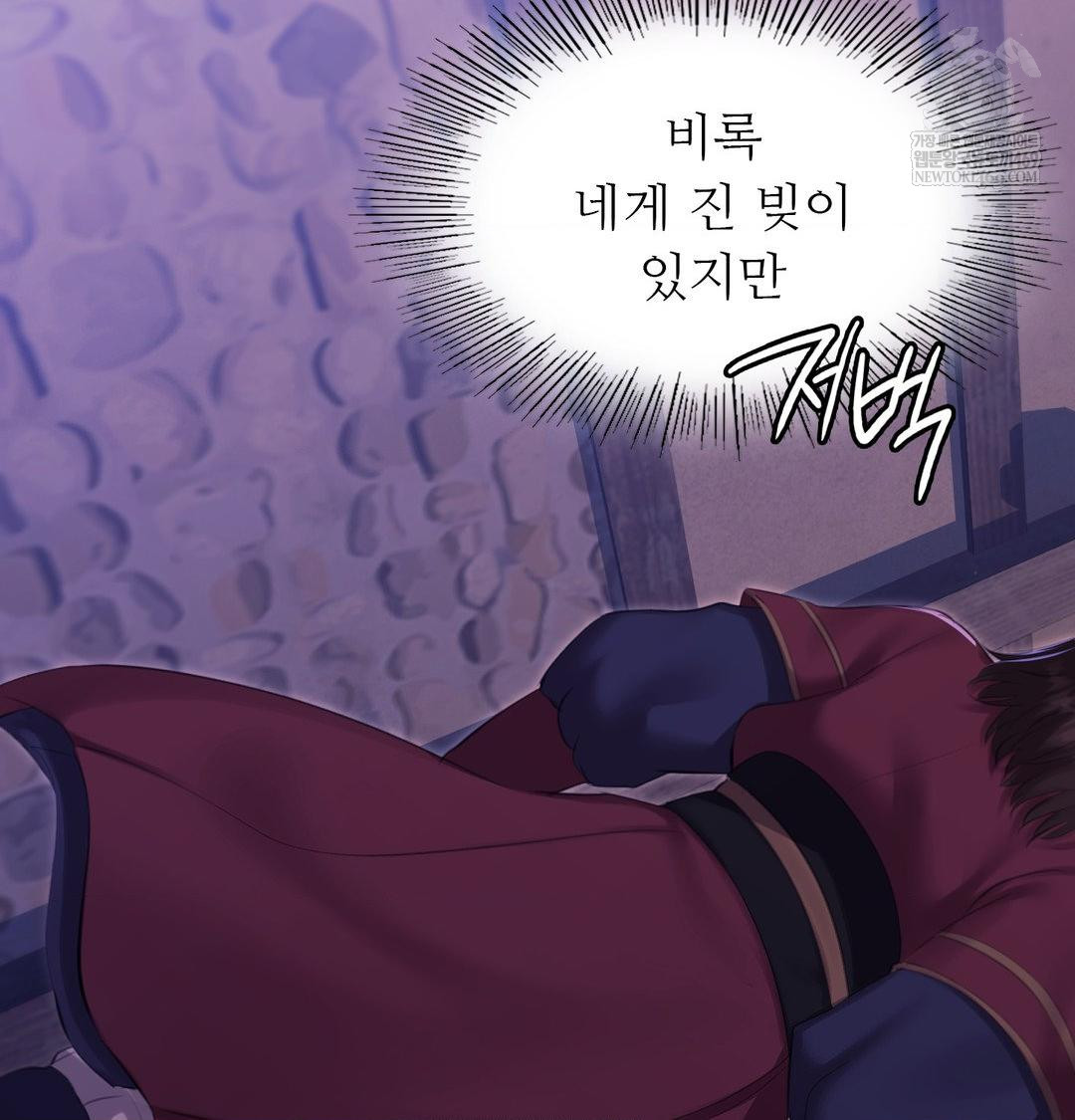 Madam Raw - Chapter 169 [photo 58] - MangaPorn