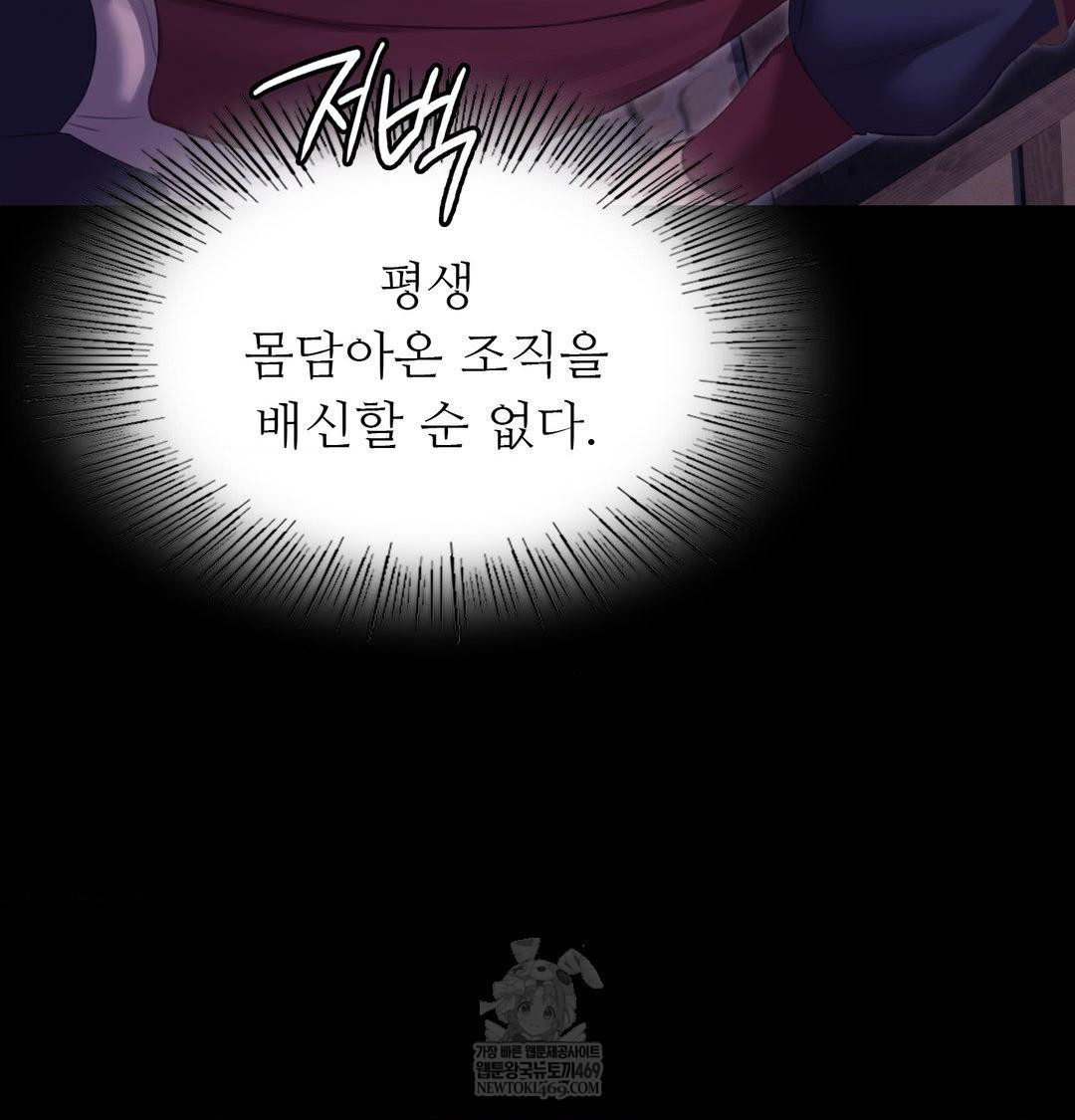 Madam Raw - Chapter 169 [photo 59] - MangaPorn