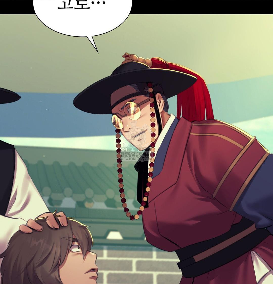 Madam Raw - Chapter 169 [photo 6] - MangaPorn