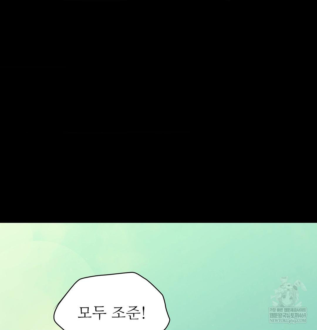 Madam Raw - Chapter 169 [photo 60] - MangaPorn