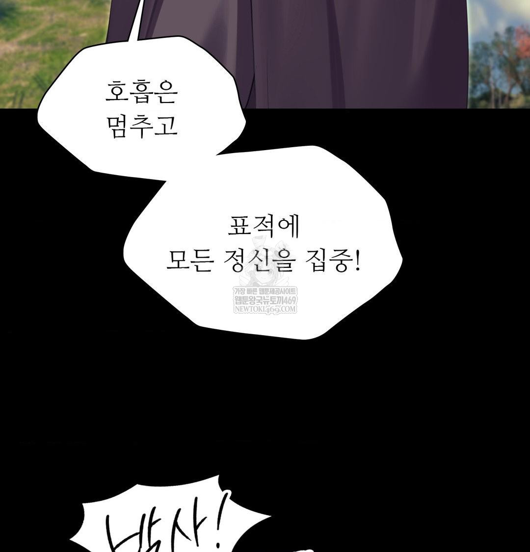 Madam Raw - Chapter 169 [photo 63] - MangaPorn