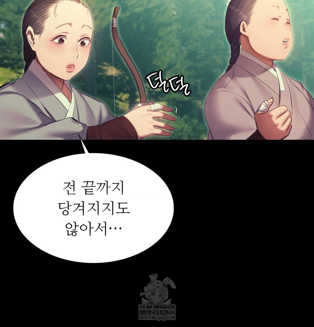 Madam Raw - Chapter 169 [photo 68] - MangaPorn