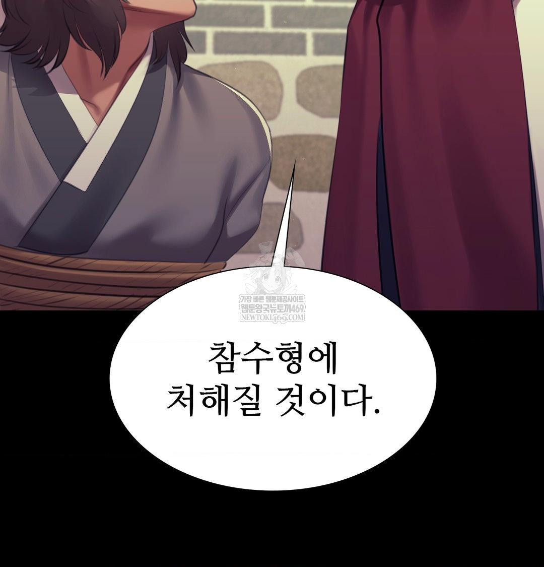 Madam Raw - Chapter 169 [photo 7] - MangaPorn