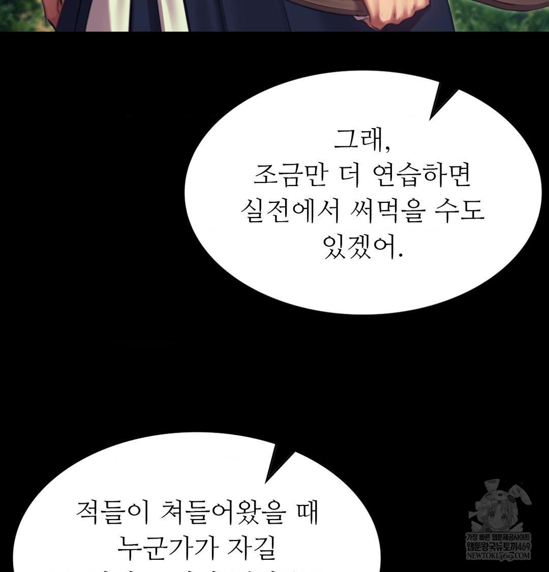 Madam Raw - Chapter 169 [photo 71] - MangaPorn