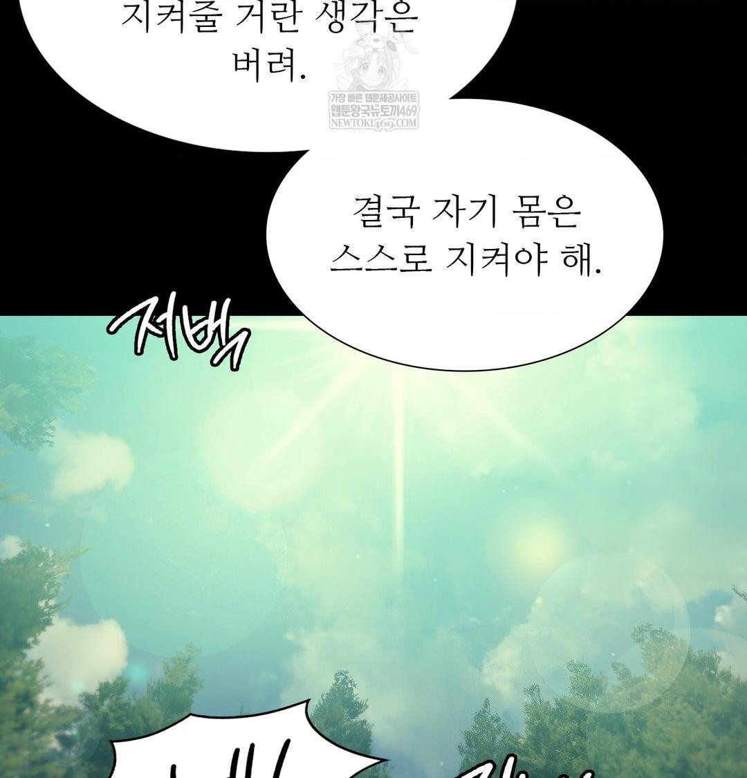 Madam Raw - Chapter 169 [photo 72] - MangaPorn