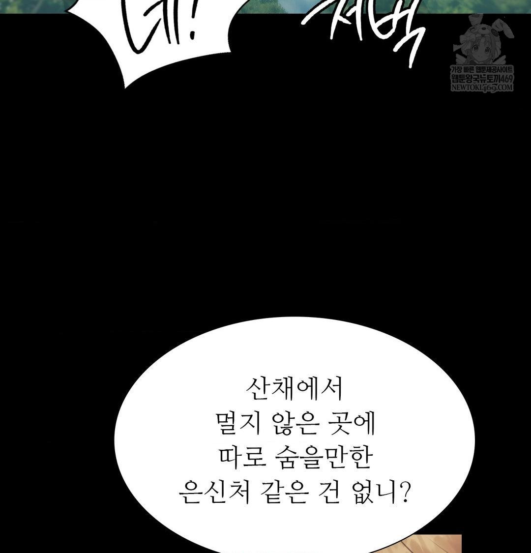 Madam Raw - Chapter 169 [photo 73] - MangaPorn