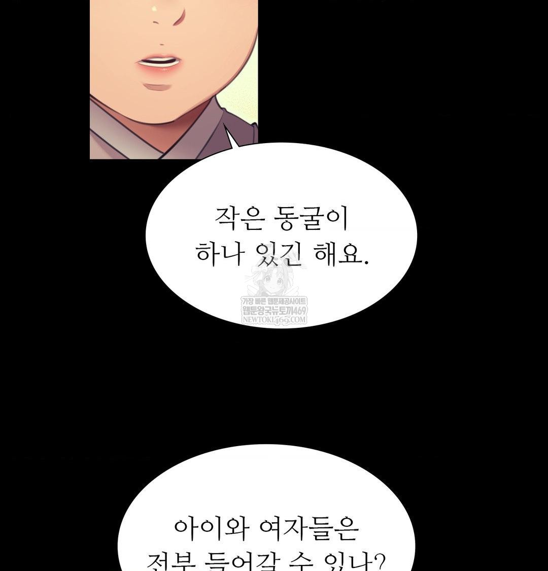 Madam Raw - Chapter 169 [photo 75] - MangaPorn