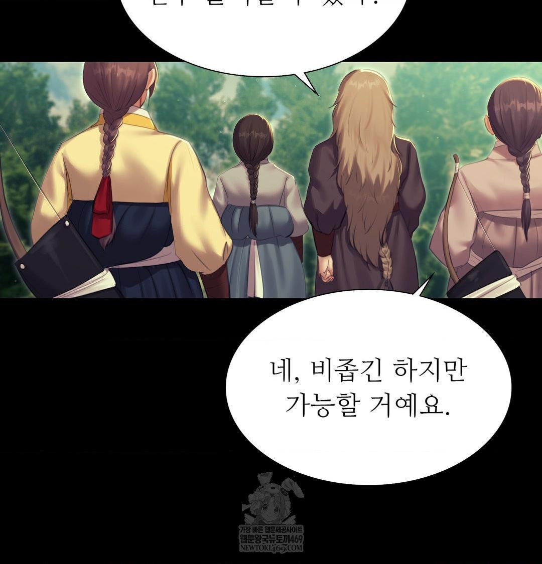 Madam Raw - Chapter 169 [photo 76] - MangaPorn