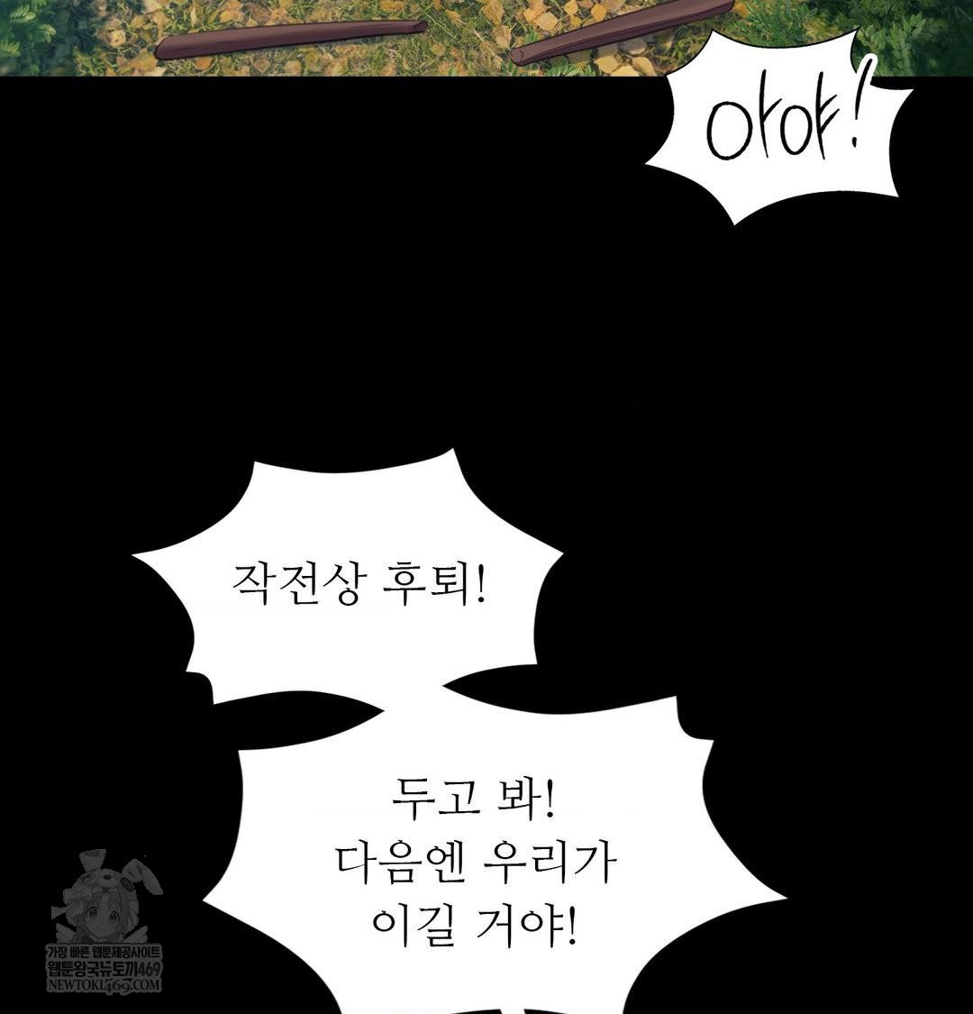 Madam Raw - Chapter 169 [photo 81] - MangaPorn