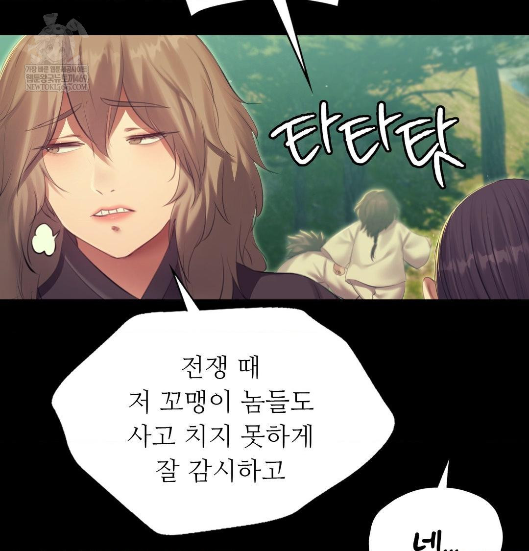 Madam Raw - Chapter 169 [photo 82] - MangaPorn