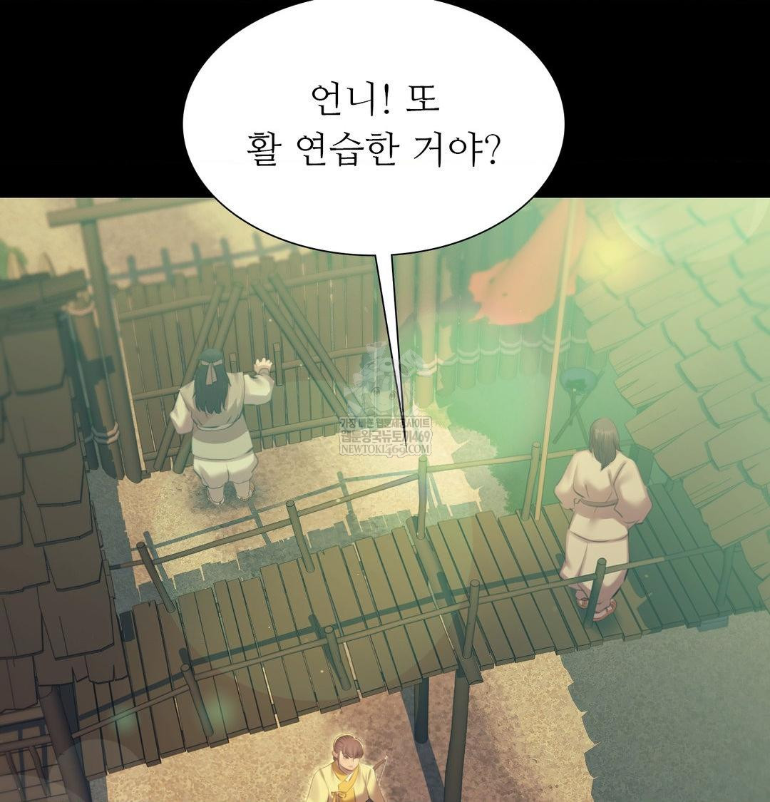 Madam Raw - Chapter 169 [photo 84] - MangaPorn