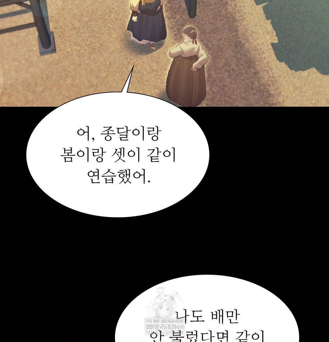 Madam Raw - Chapter 169 [photo 85] - MangaPorn