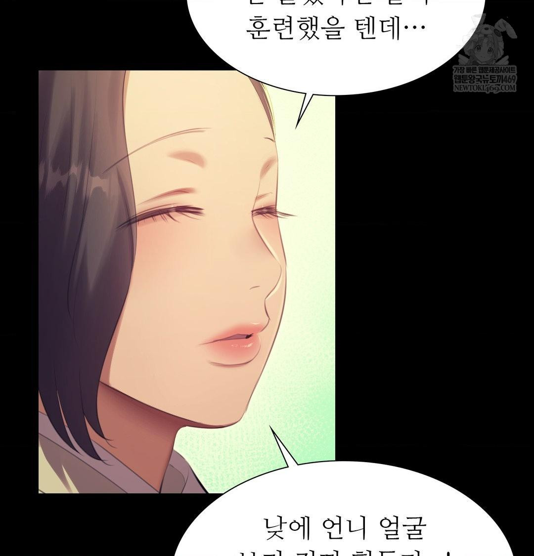 Madam Raw - Chapter 169 [photo 86] - MangaPorn