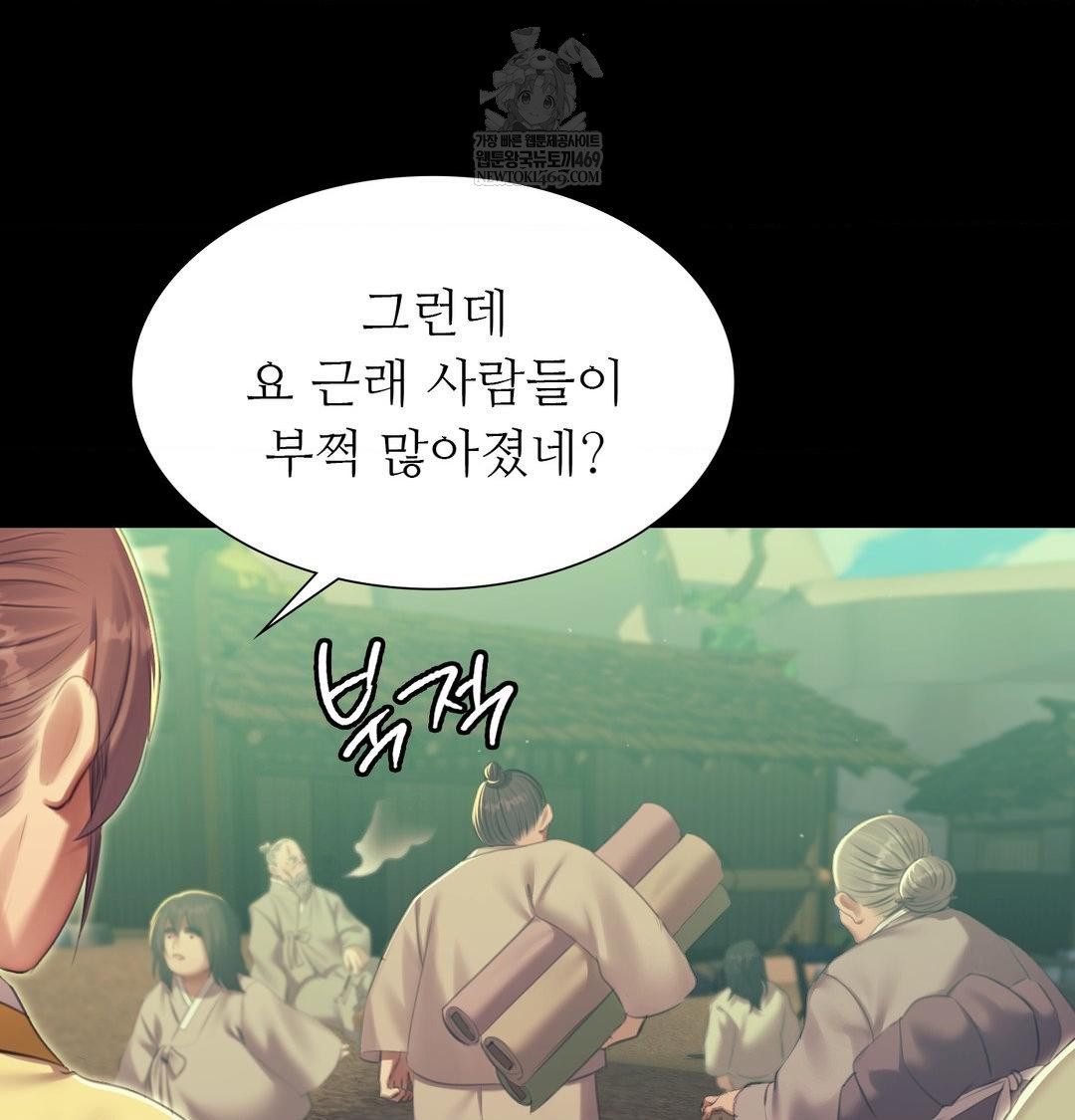 Madam Raw - Chapter 169 [photo 89] - MangaPorn