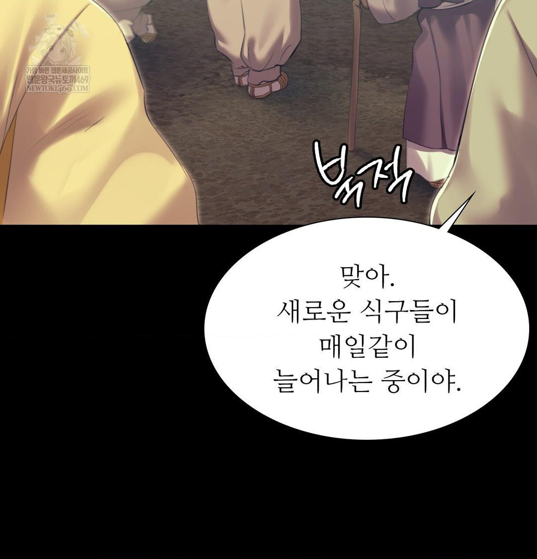 Madam Raw - Chapter 169 [photo 90] - MangaPorn