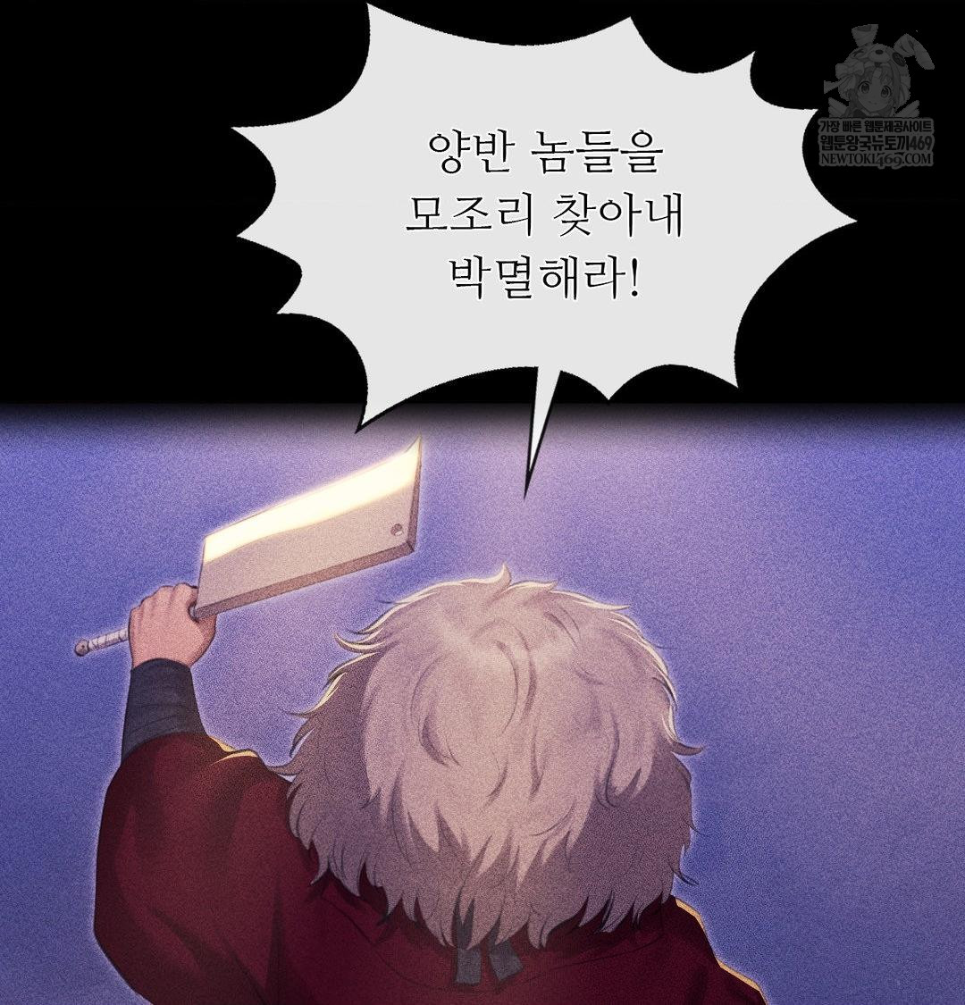 Madam Raw - Chapter 169 [photo 91] - MangaPorn