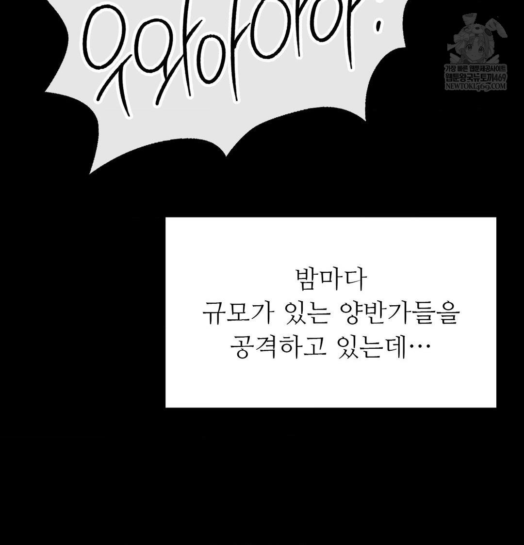 Madam Raw - Chapter 169 [photo 93] - MangaPorn