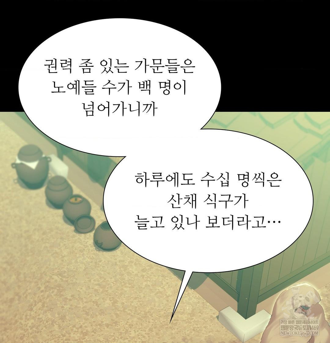 Madam Raw - Chapter 169 [photo 94] - MangaPorn