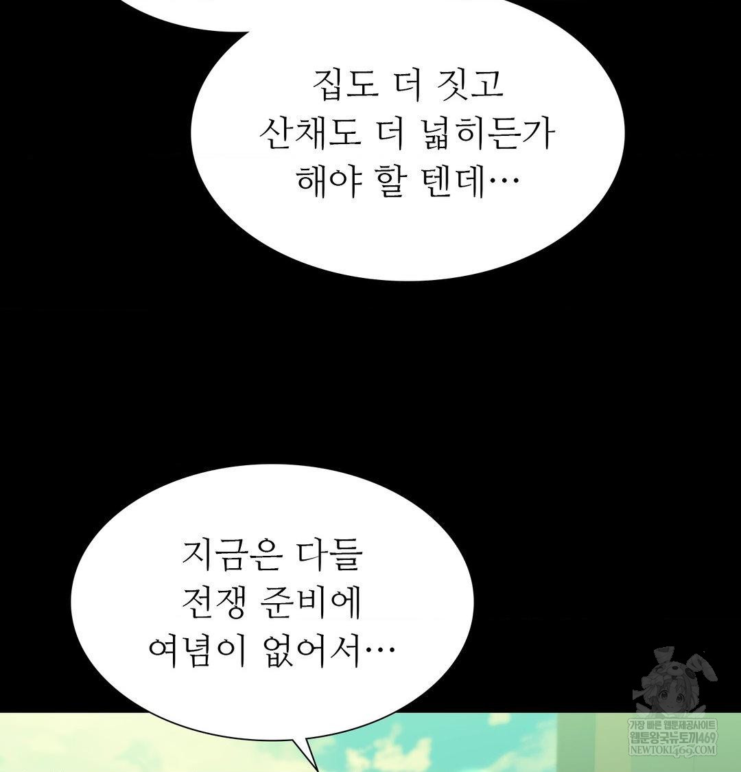 Madam Raw - Chapter 169 [photo 96] - MangaPorn