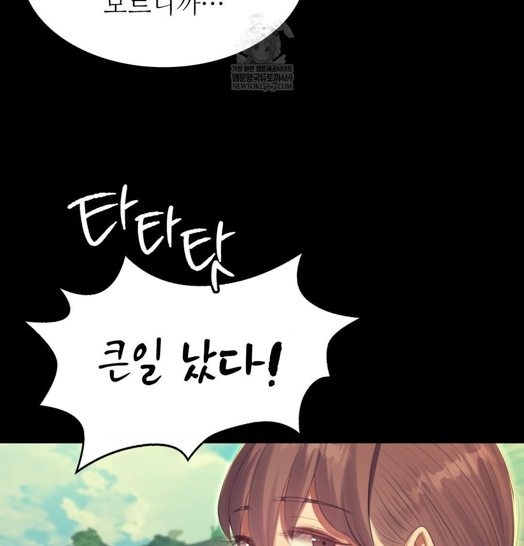 Madam Raw - Chapter 169 [photo 98] - MangaPorn