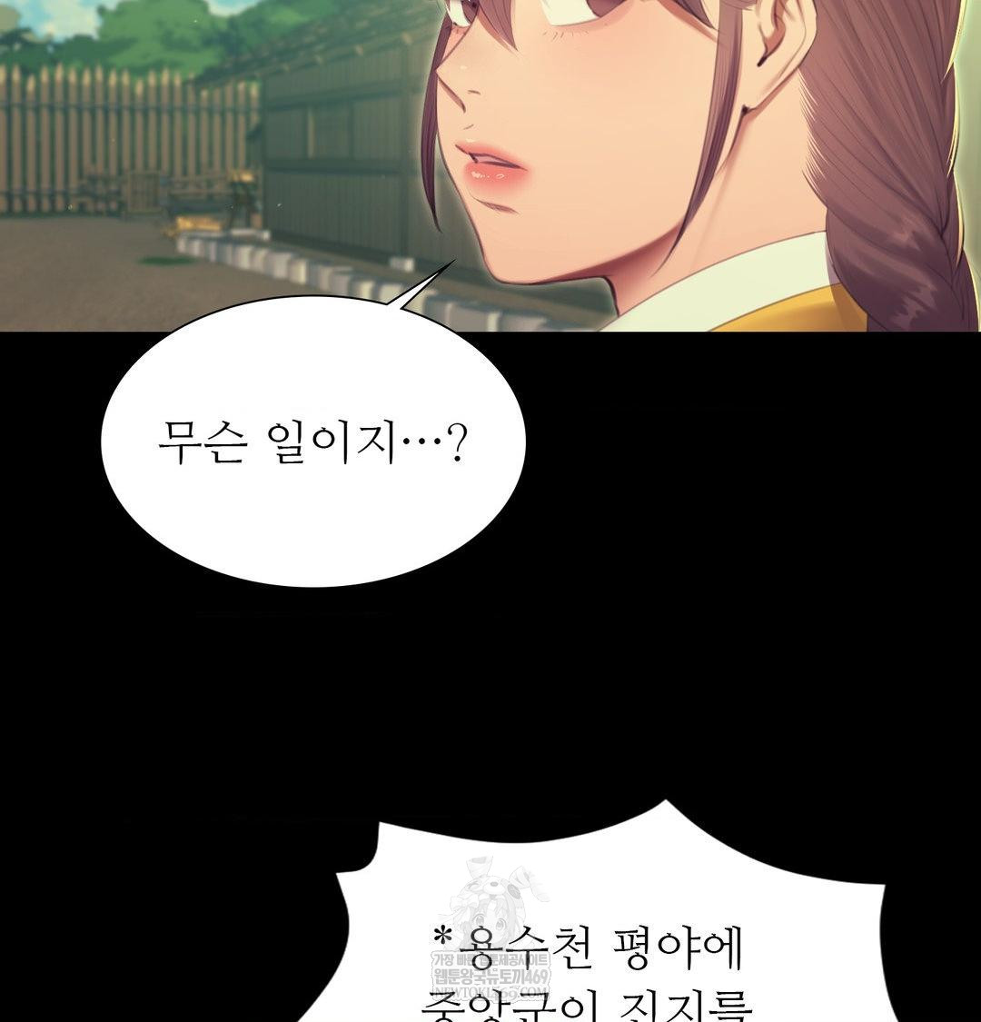 Madam Raw - Chapter 169 [photo 99] - MangaPorn