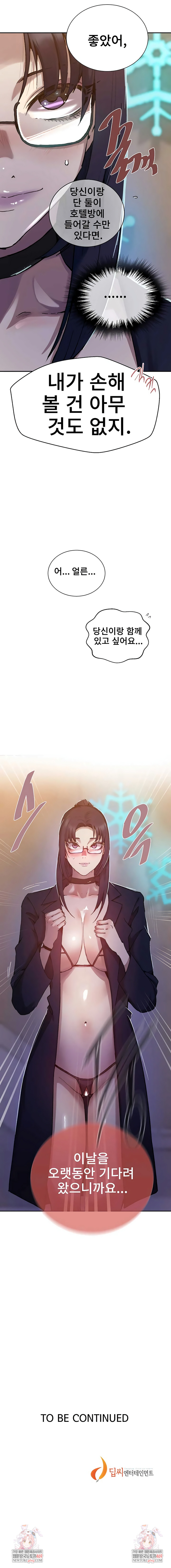 Secret Class Raw - Chapter 297 [photo 7] - MangaPorn