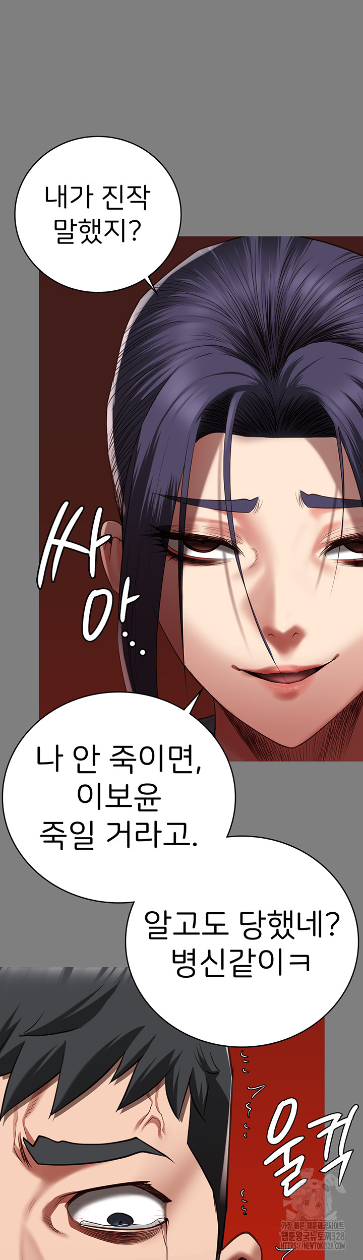 The Bear Girl Raw - Chapter 45 [photo 10] - MangaPorn