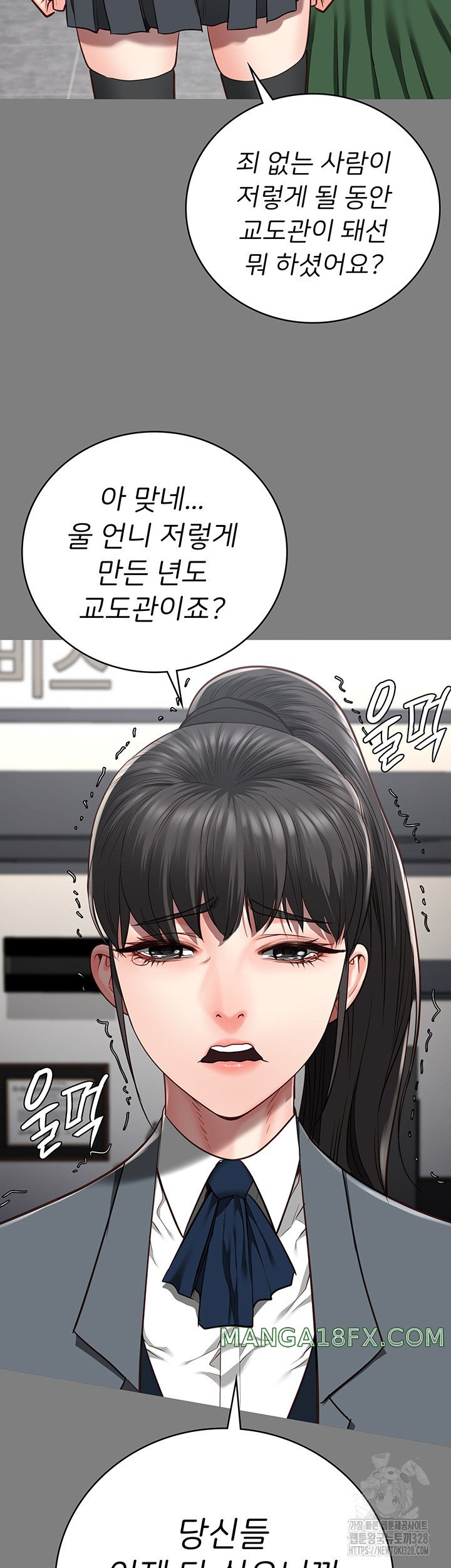 The Bear Girl Raw - Chapter 45 [photo 18] - MangaPorn