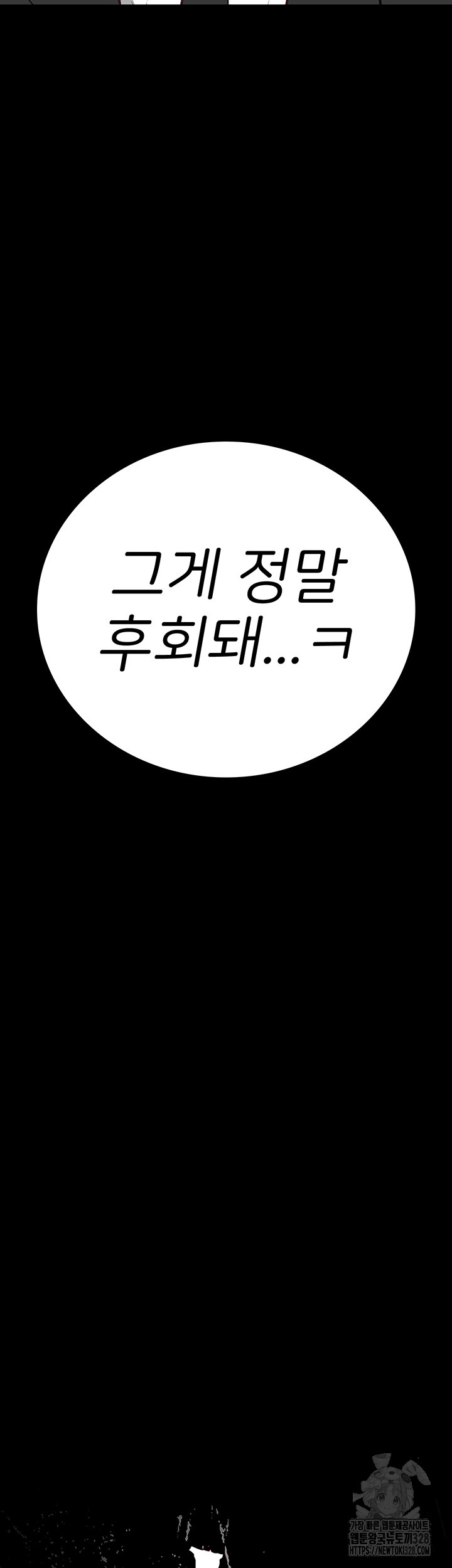 The Bear Girl Raw - Chapter 45 [photo 3] - MangaPorn