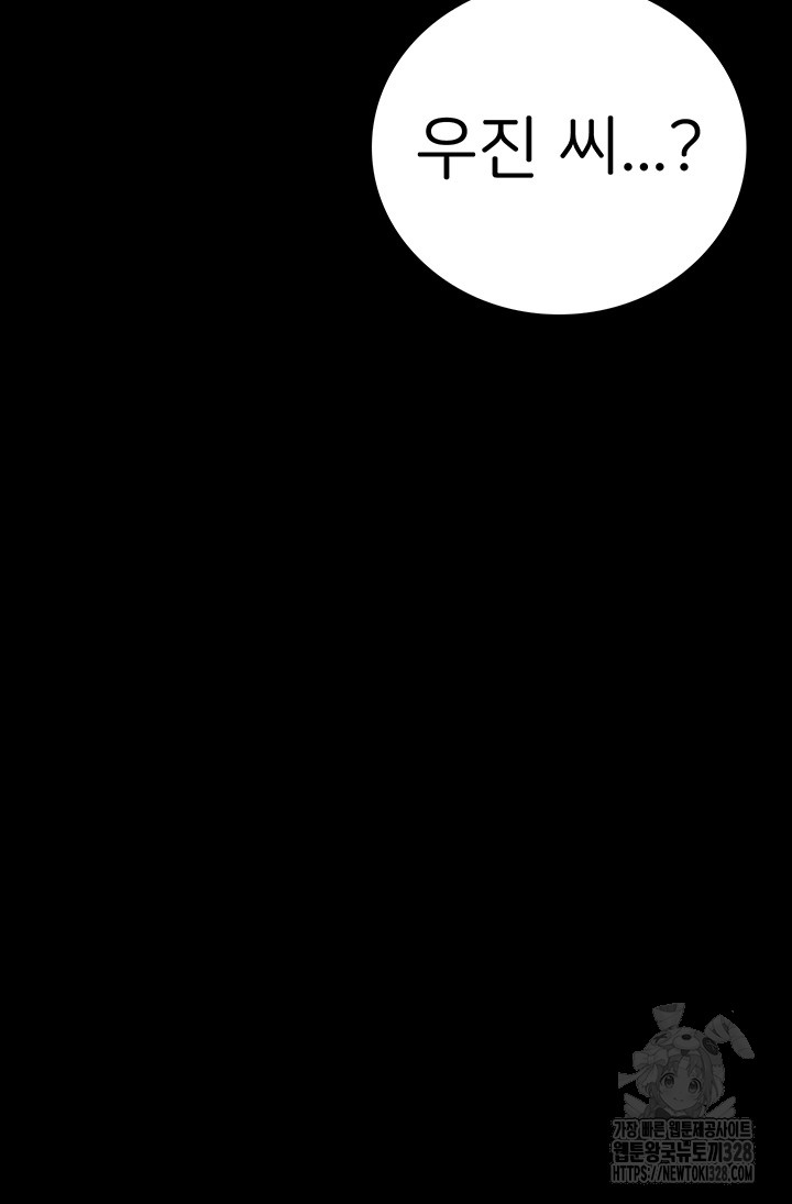 The Bear Girl Raw - Chapter 45 [photo 34] - MangaPorn