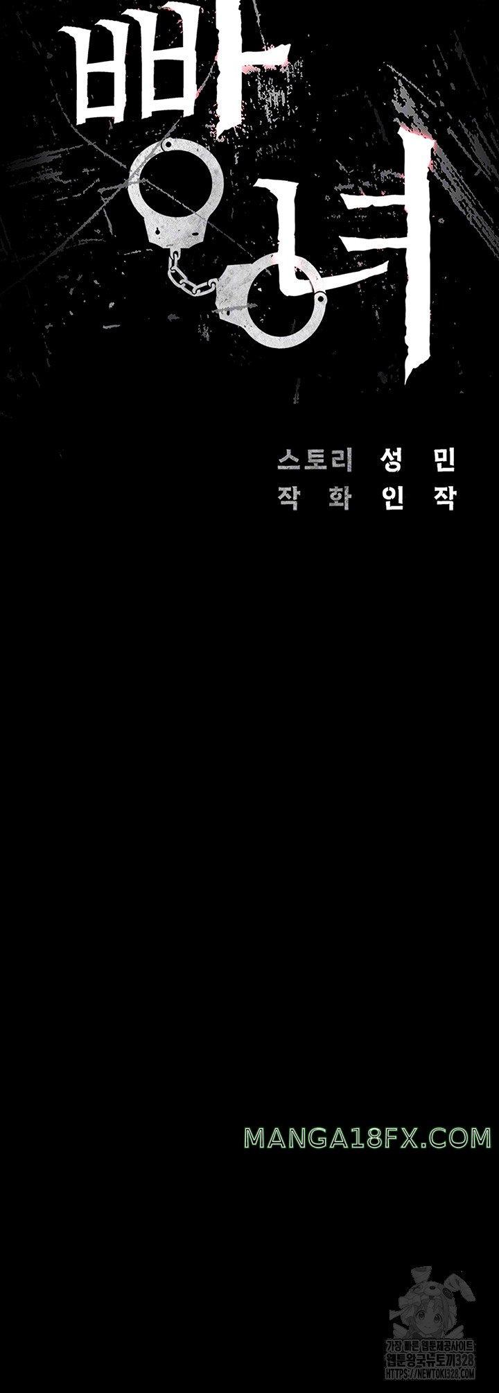 The Bear Girl Raw - Chapter 45 [photo 4] - MangaPorn