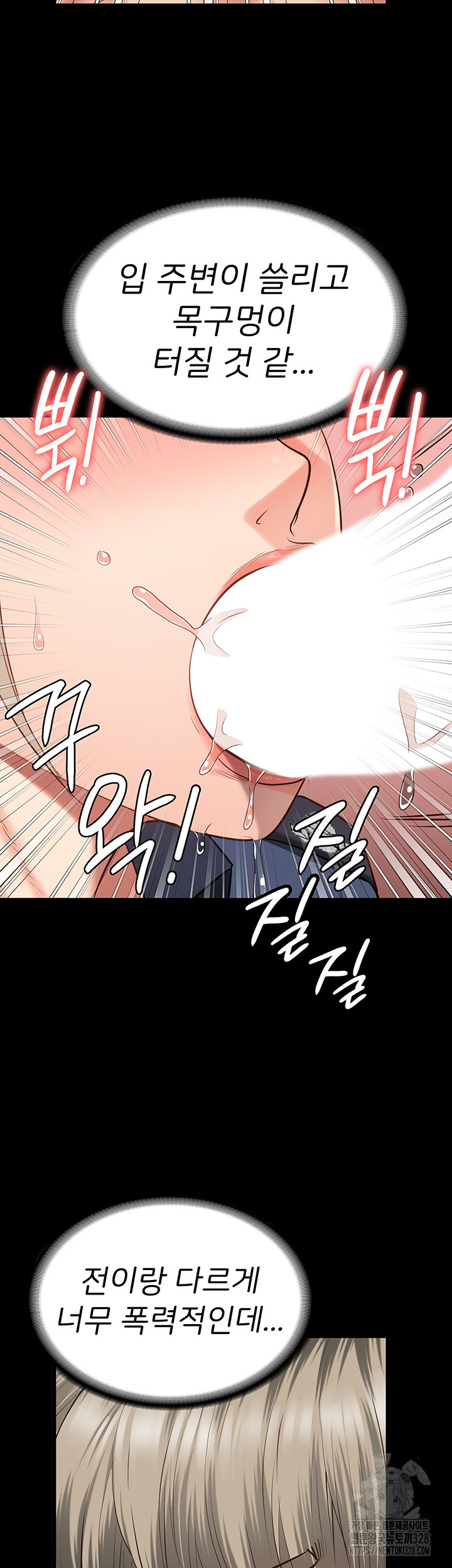 The Bear Girl Raw - Chapter 45 [photo 52] - MangaPorn