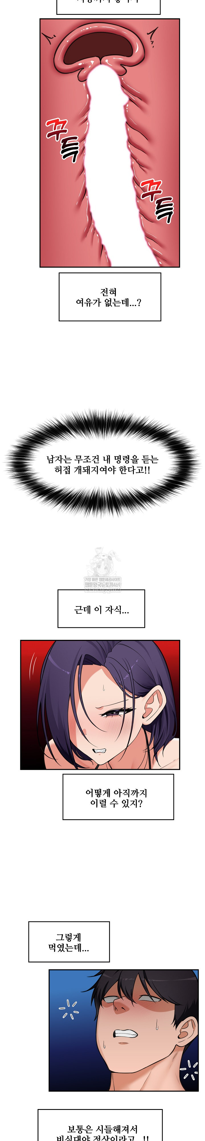 Hypnotist Security Guard Raw - Chapter 85 [photo 14] - MangaPorn