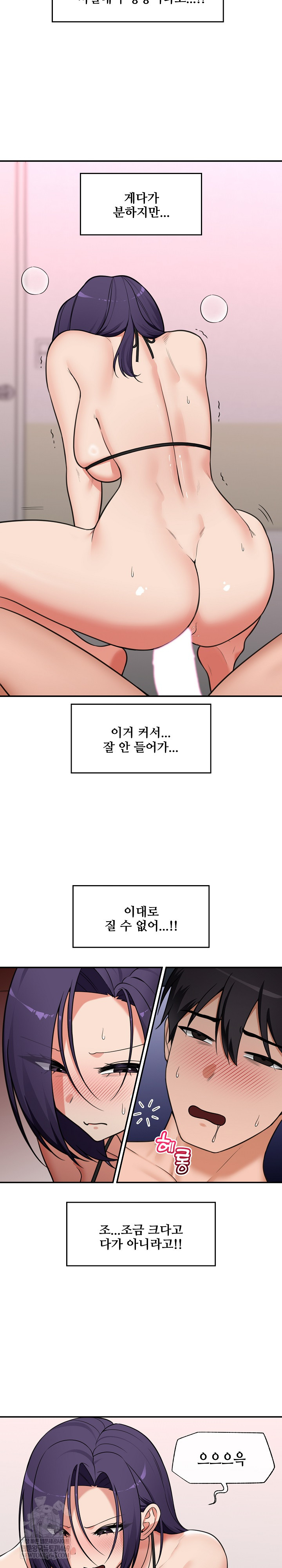 Hypnotist Security Guard Raw - Chapter 85 [photo 15] - MangaPorn