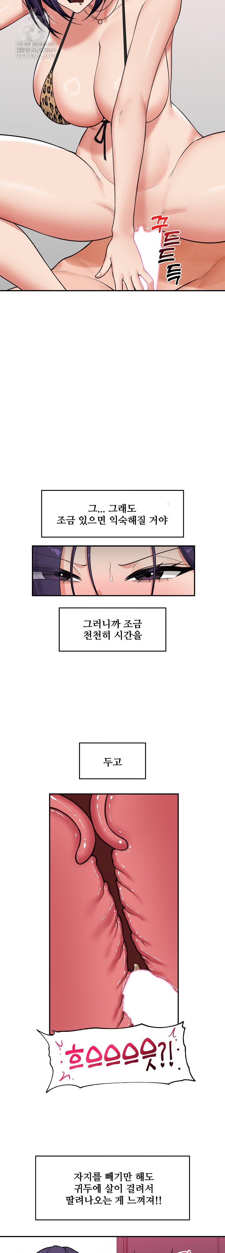 Hypnotist Security Guard Raw - Chapter 85 [photo 16] - MangaPorn