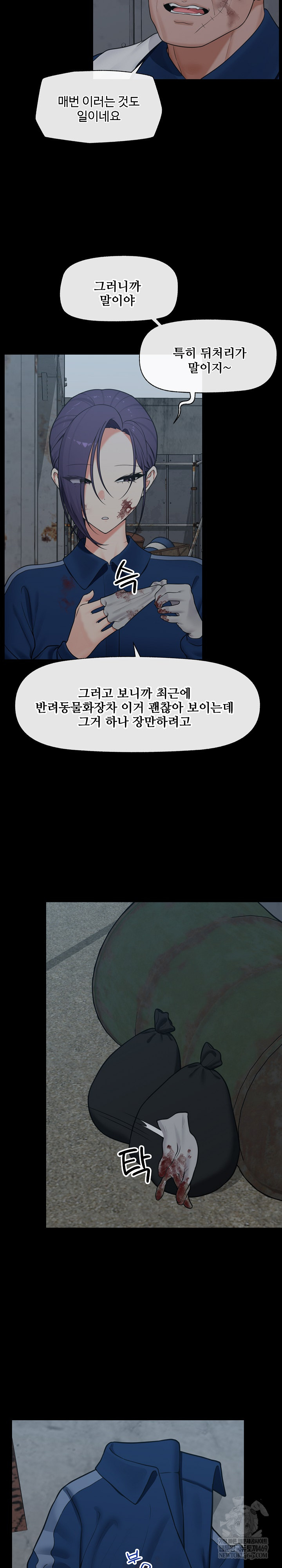 Hypnotist Security Guard Raw - Chapter 85 [photo 2] - MangaPorn