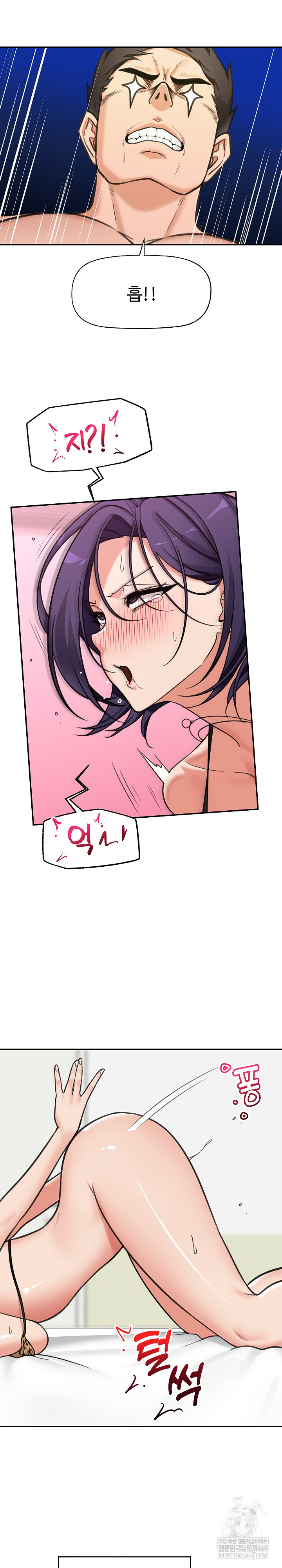 Hypnotist Security Guard Raw - Chapter 85 [photo 20] - MangaPorn