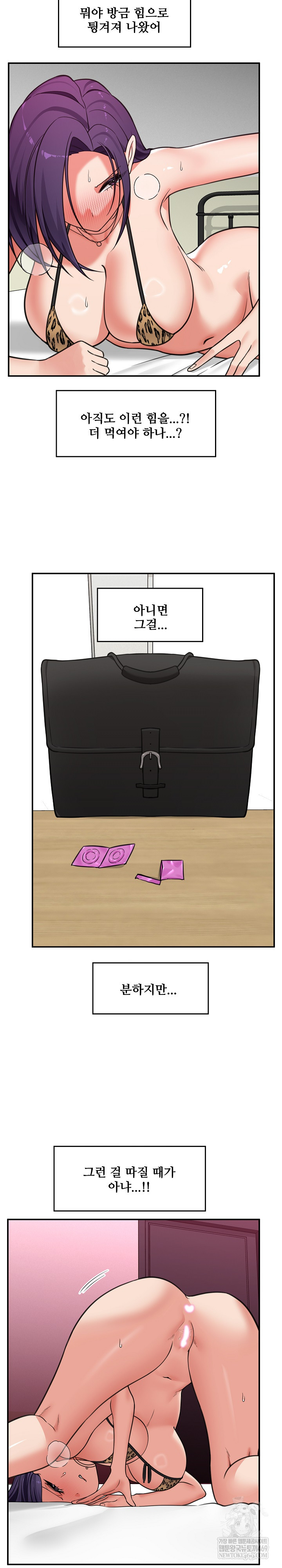 Hypnotist Security Guard Raw - Chapter 85 [photo 21] - MangaPorn