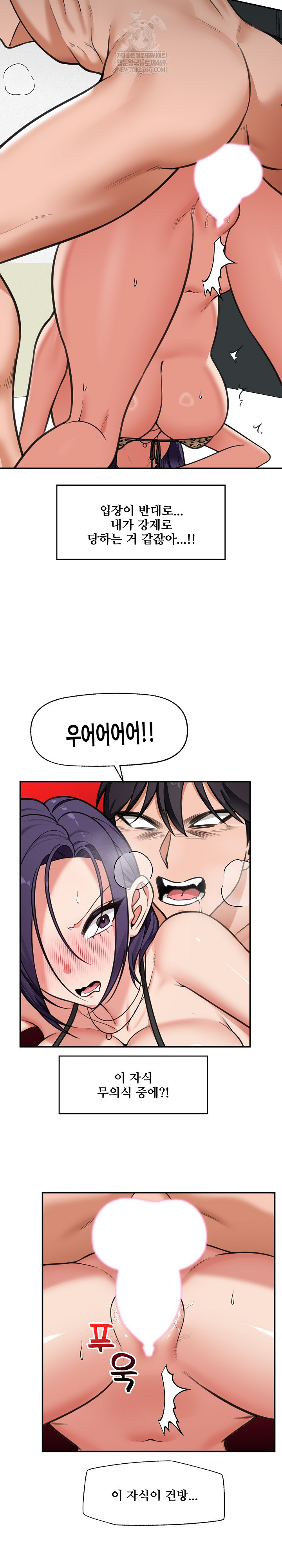 Hypnotist Security Guard Raw - Chapter 85 [photo 24] - MangaPorn