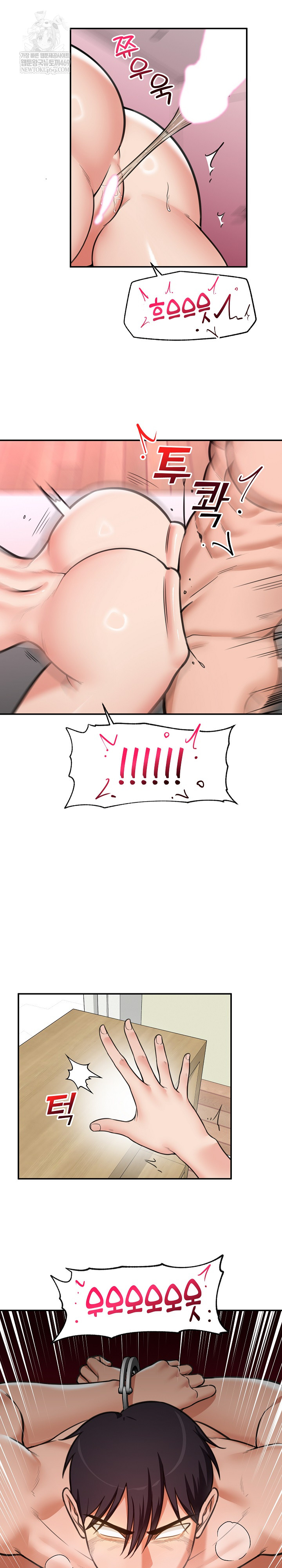 Hypnotist Security Guard Raw - Chapter 85 [photo 25] - MangaPorn